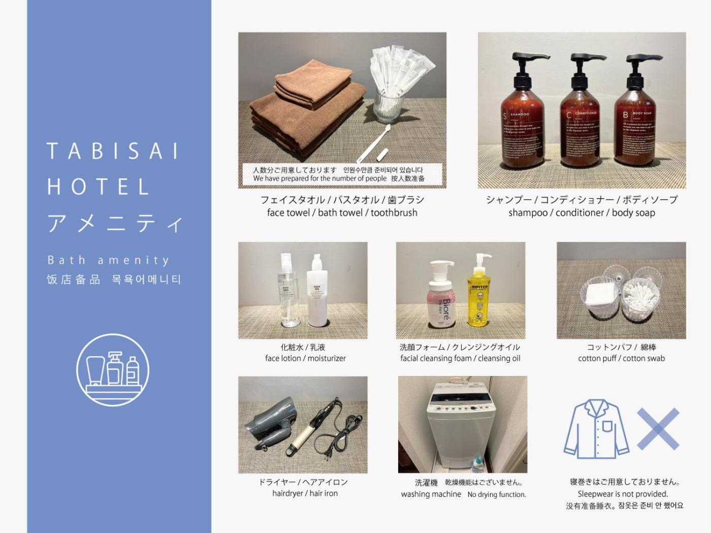 Tabisai Hotel Premium 博多-中洲 Fukuoka  Extérieur photo